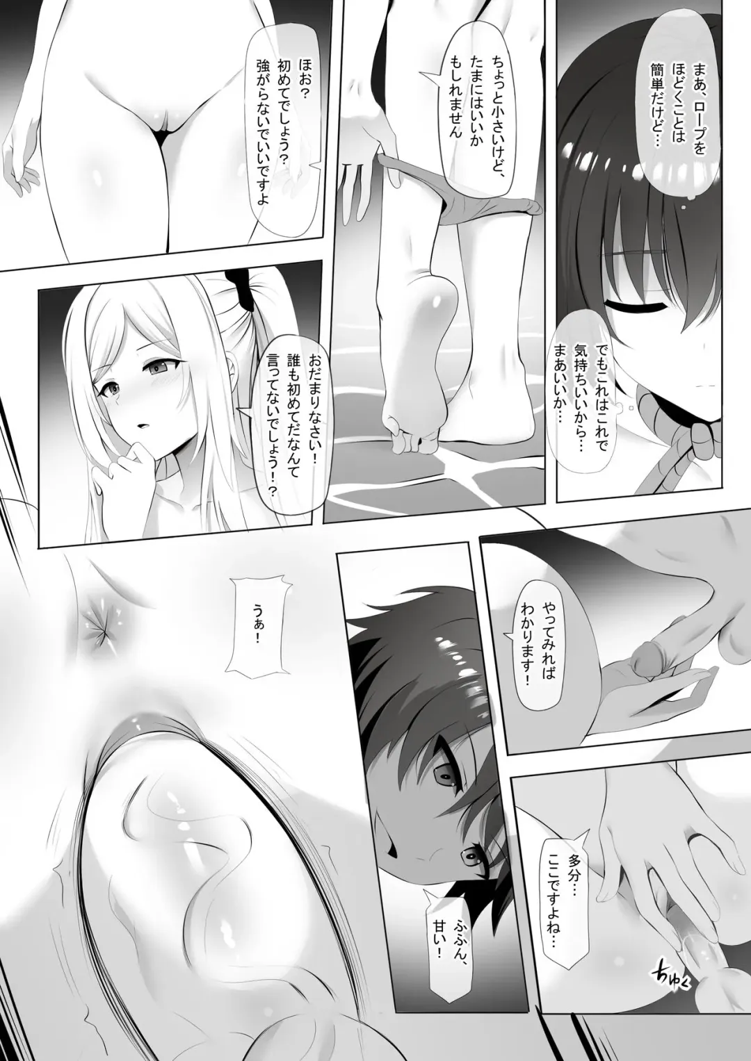 [Ginhaha] Onsen de Shadow-sama ni Naru! Fhentai - Page 6