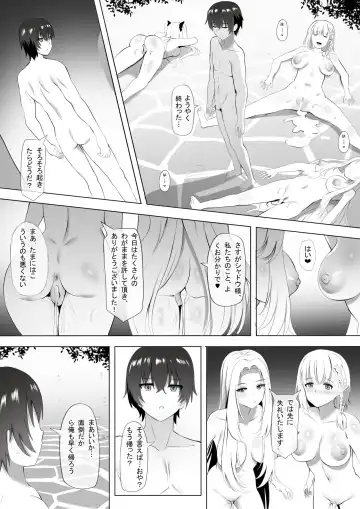[Ginhaha] Onsen de Shadow-sama ni Naru! Fhentai - Page 14