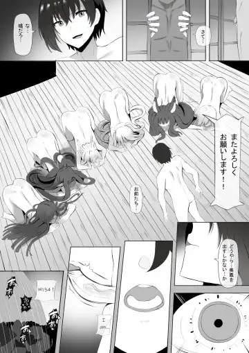 [Ginhaha] Onsen de Shadow-sama ni Naru! Fhentai - Page 15