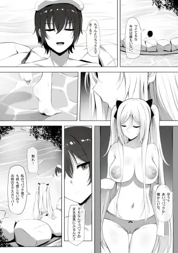[Ginhaha] Onsen de Shadow-sama ni Naru! Fhentai - Page 2