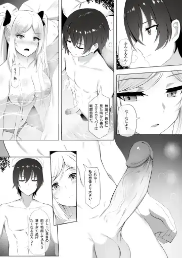 [Ginhaha] Onsen de Shadow-sama ni Naru! Fhentai - Page 3
