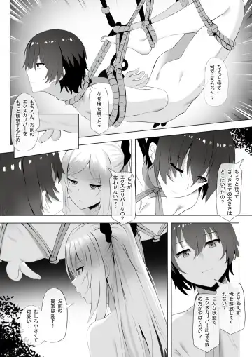 [Ginhaha] Onsen de Shadow-sama ni Naru! Fhentai - Page 4