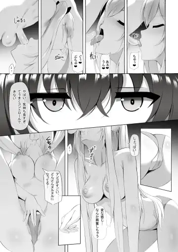 [Ginhaha] Onsen de Shadow-sama ni Naru! Fhentai - Page 5