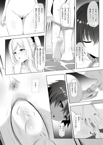 [Ginhaha] Onsen de Shadow-sama ni Naru! Fhentai - Page 6