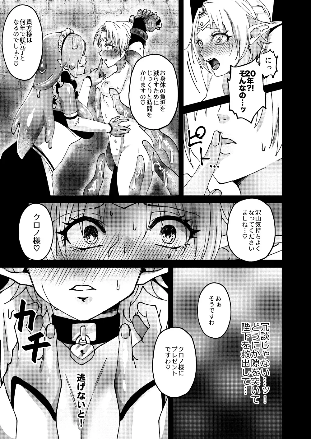 [Bangetsu Setsuka] Onna Kishi Kurono Kairaku Ochi Choukyouki Fhentai - Page 11