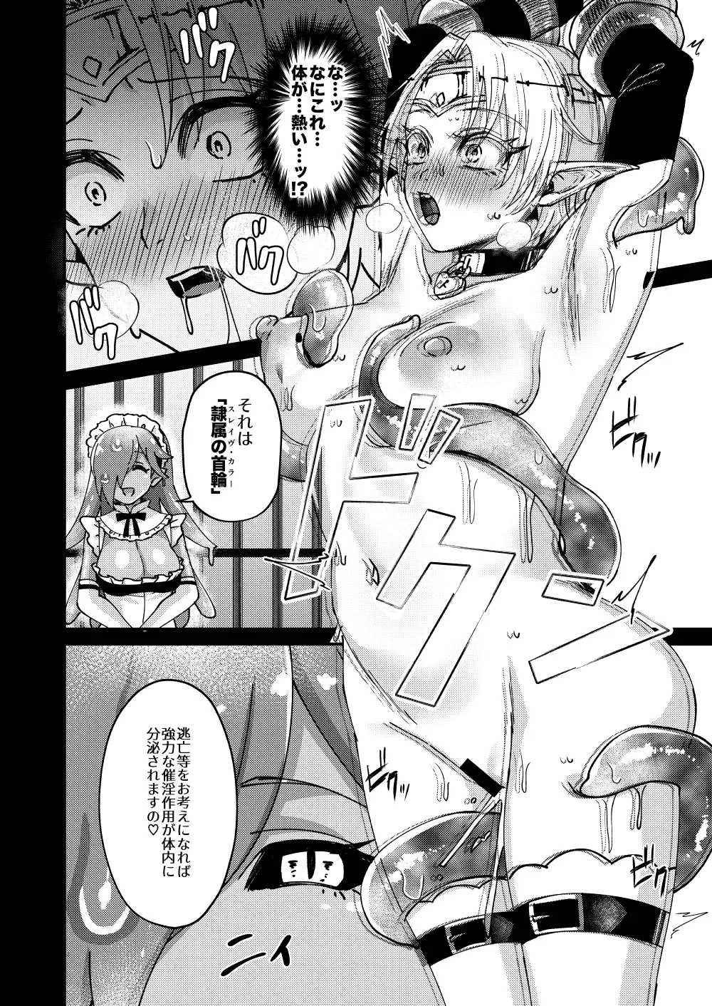 [Bangetsu Setsuka] Onna Kishi Kurono Kairaku Ochi Choukyouki Fhentai - Page 12
