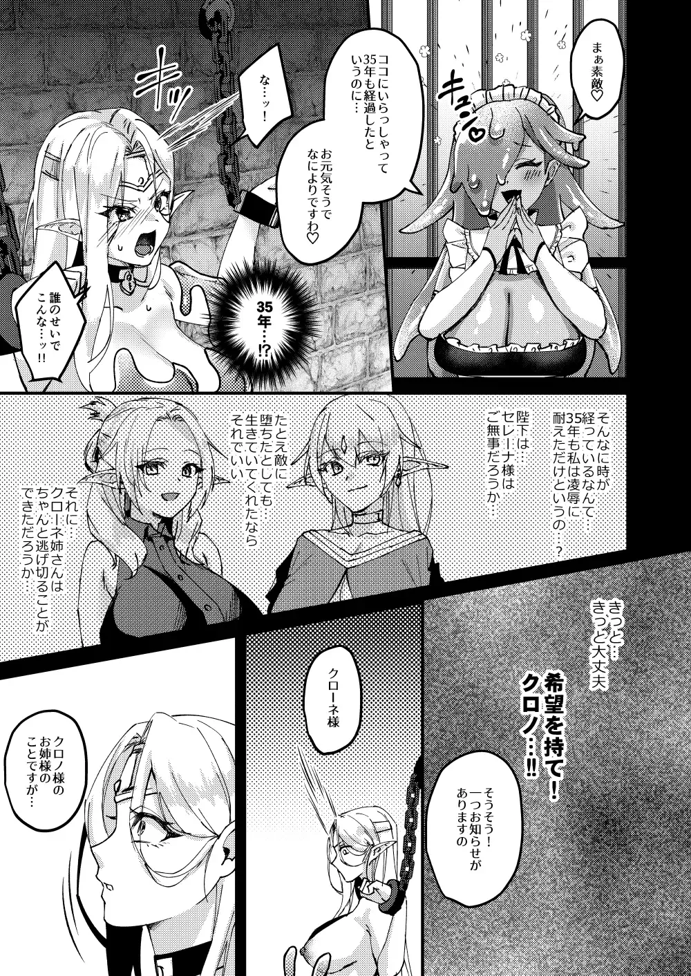 [Bangetsu Setsuka] Onna Kishi Kurono Kairaku Ochi Choukyouki Fhentai - Page 39
