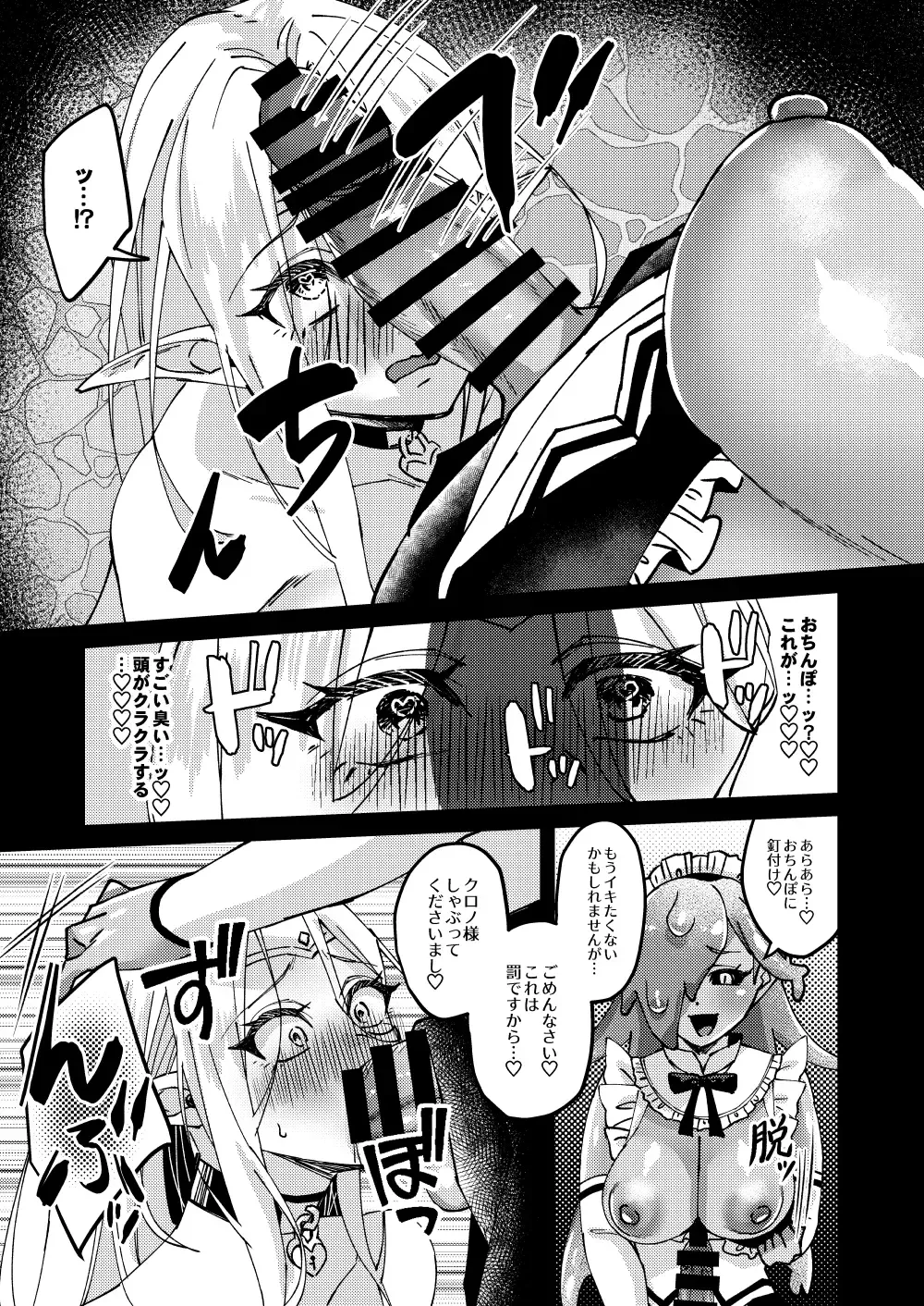 [Bangetsu Setsuka] Onna Kishi Kurono Kairaku Ochi Choukyouki Fhentai - Page 51