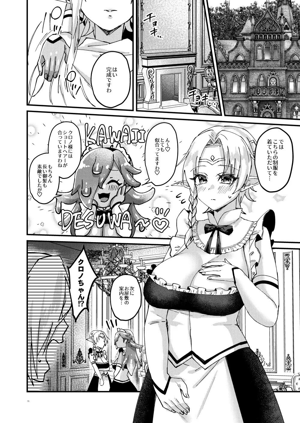 [Bangetsu Setsuka] Onna Kishi Kurono Kairaku Ochi Choukyouki Fhentai - Page 70