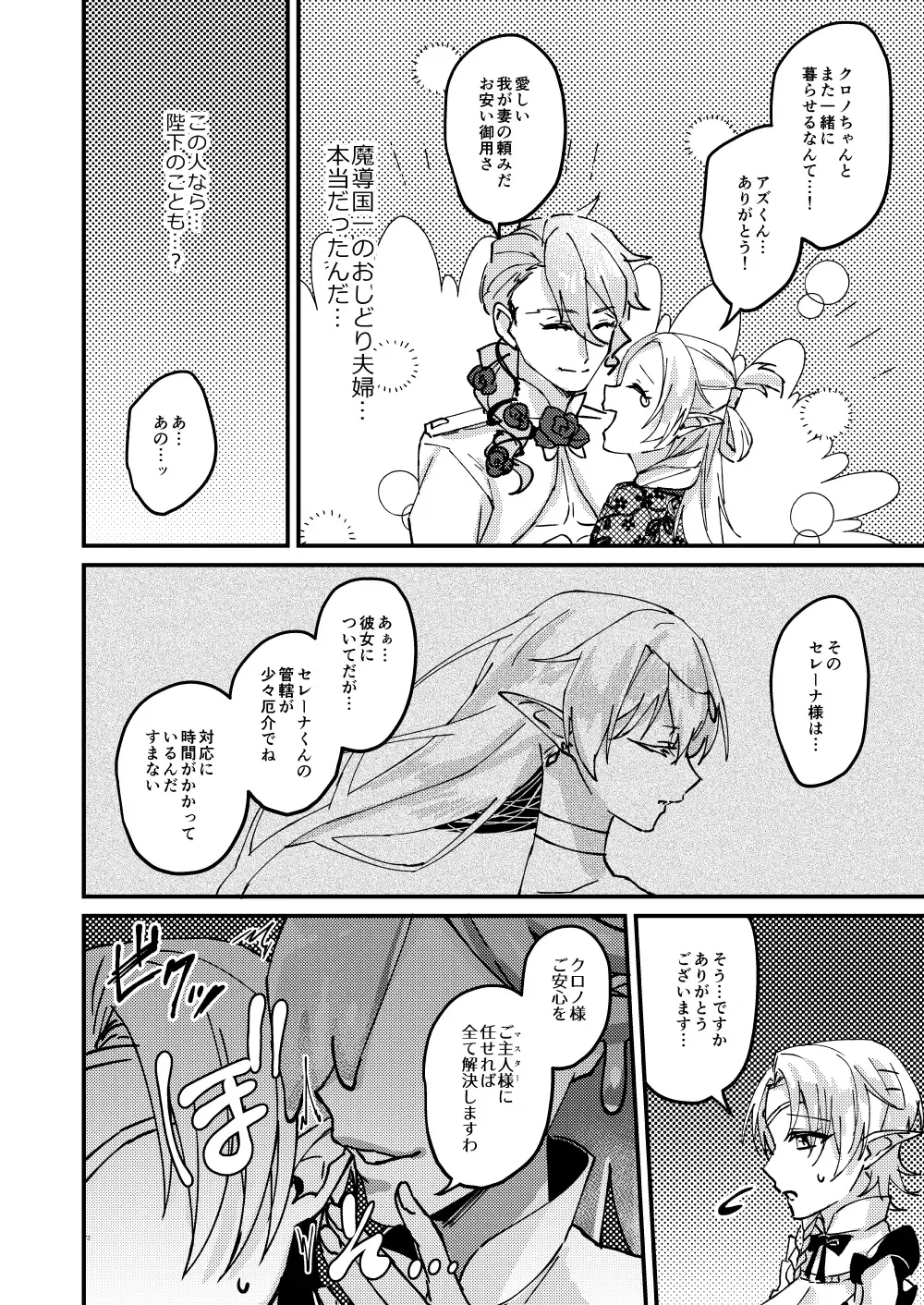 [Bangetsu Setsuka] Onna Kishi Kurono Kairaku Ochi Choukyouki Fhentai - Page 72