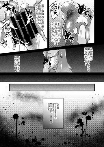 [Bangetsu Setsuka] Onna Kishi Kurono Kairaku Ochi Choukyouki Fhentai - Page 33