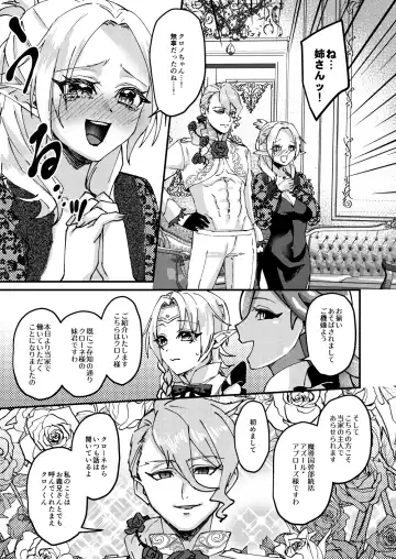 [Bangetsu Setsuka] Onna Kishi Kurono Kairaku Ochi Choukyouki Fhentai - Page 71