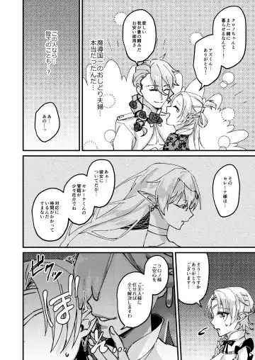 [Bangetsu Setsuka] Onna Kishi Kurono Kairaku Ochi Choukyouki Fhentai - Page 72