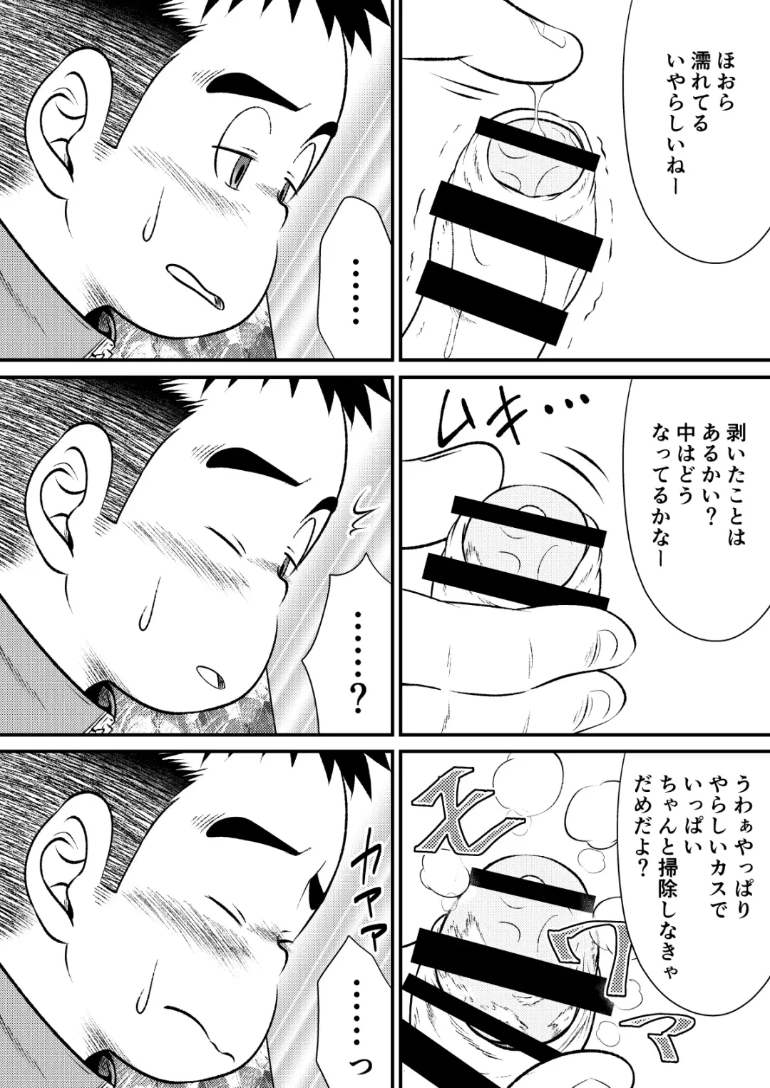[Sorakawa Sho] Tecchan No Mawari Wa Kiken Ga Ippai Fhentai - Page 13