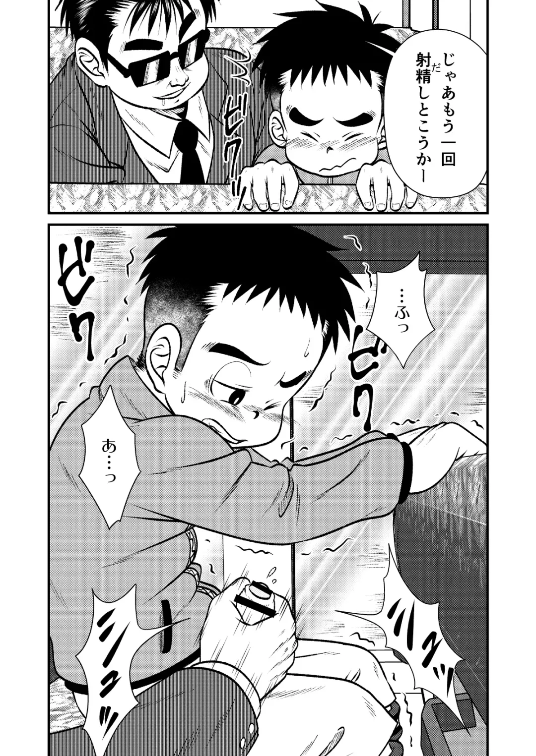 [Sorakawa Sho] Tecchan No Mawari Wa Kiken Ga Ippai Fhentai - Page 14