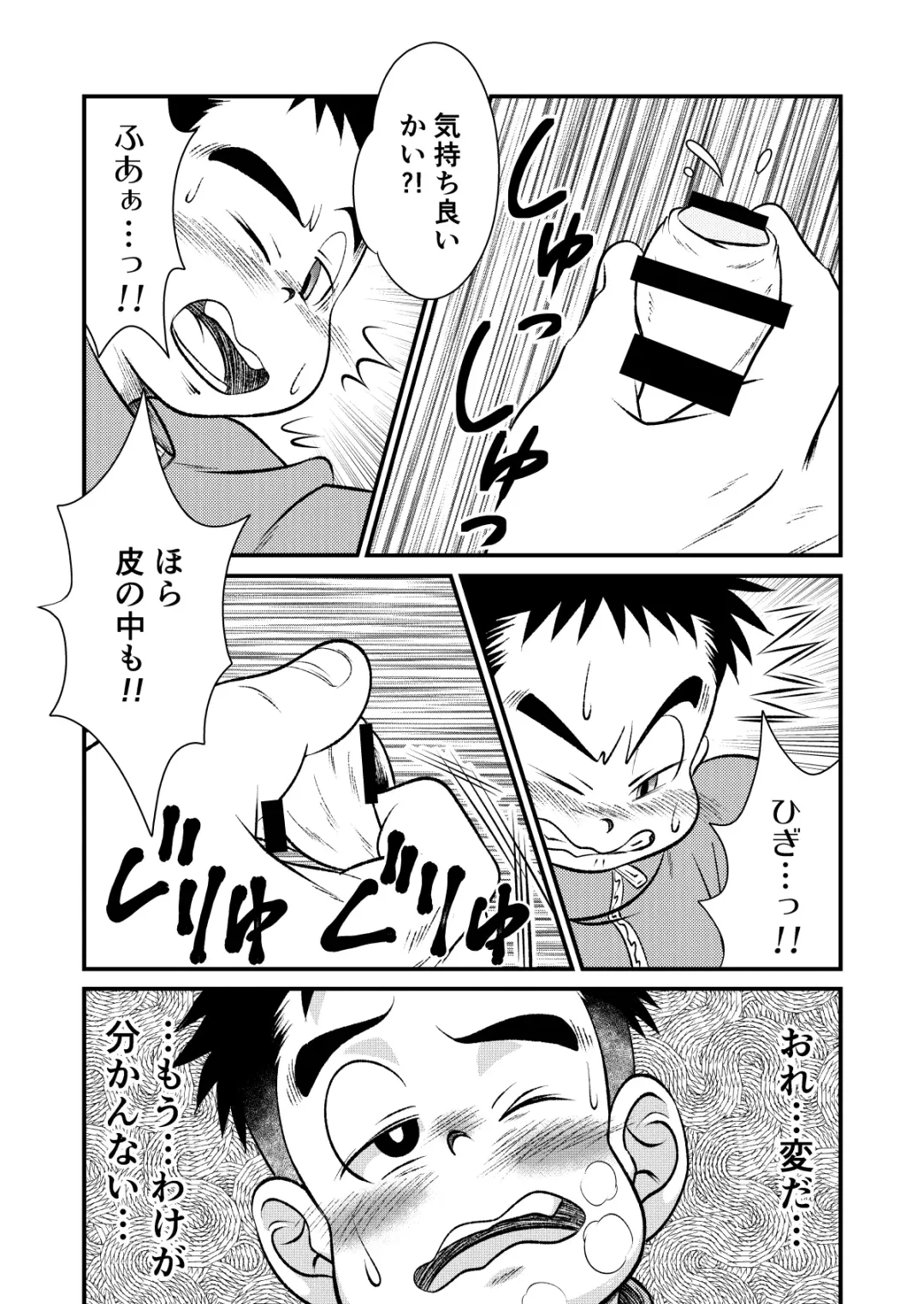 [Sorakawa Sho] Tecchan No Mawari Wa Kiken Ga Ippai Fhentai - Page 15