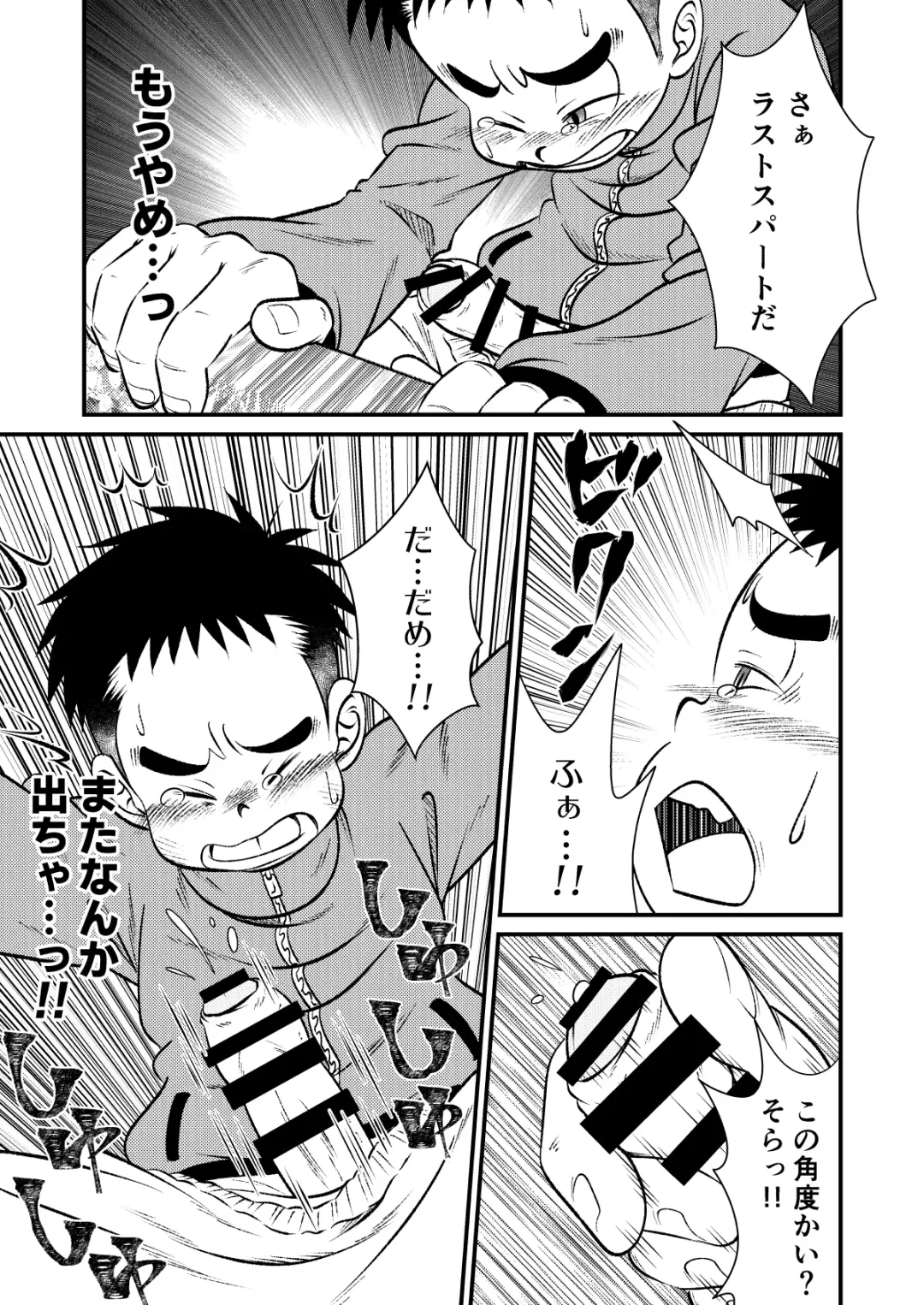 [Sorakawa Sho] Tecchan No Mawari Wa Kiken Ga Ippai Fhentai - Page 16