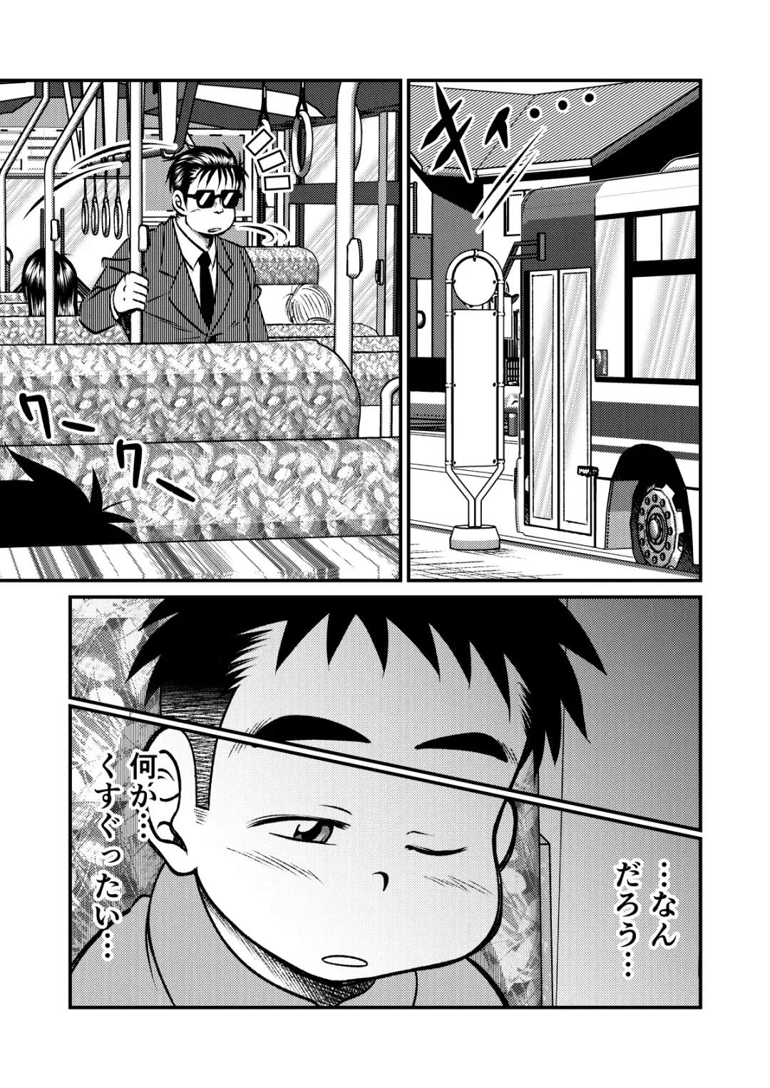 [Sorakawa Sho] Tecchan No Mawari Wa Kiken Ga Ippai Fhentai - Page 4