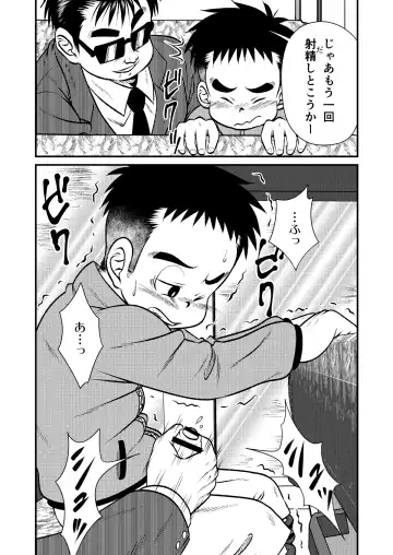 [Sorakawa Sho] Tecchan No Mawari Wa Kiken Ga Ippai Fhentai - Page 14