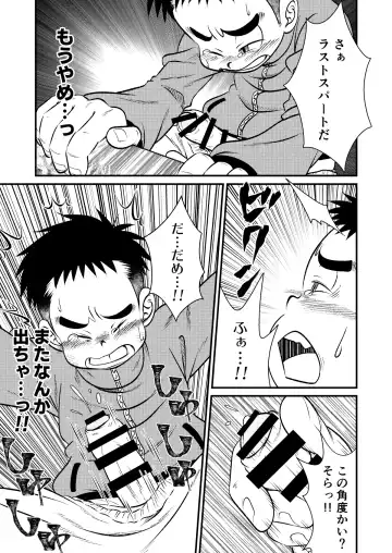 [Sorakawa Sho] Tecchan No Mawari Wa Kiken Ga Ippai Fhentai - Page 16