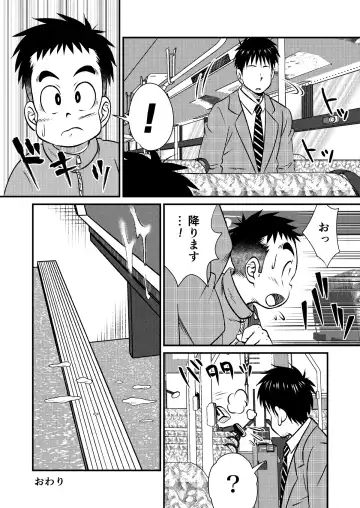 [Sorakawa Sho] Tecchan No Mawari Wa Kiken Ga Ippai Fhentai - Page 19