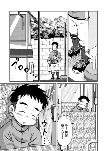 [Sorakawa Sho] Tecchan No Mawari Wa Kiken Ga Ippai Fhentai - Page 3