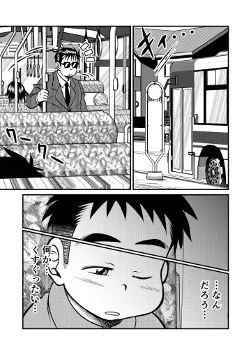 [Sorakawa Sho] Tecchan No Mawari Wa Kiken Ga Ippai Fhentai - Page 4