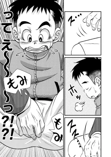 [Sorakawa Sho] Tecchan No Mawari Wa Kiken Ga Ippai Fhentai - Page 6