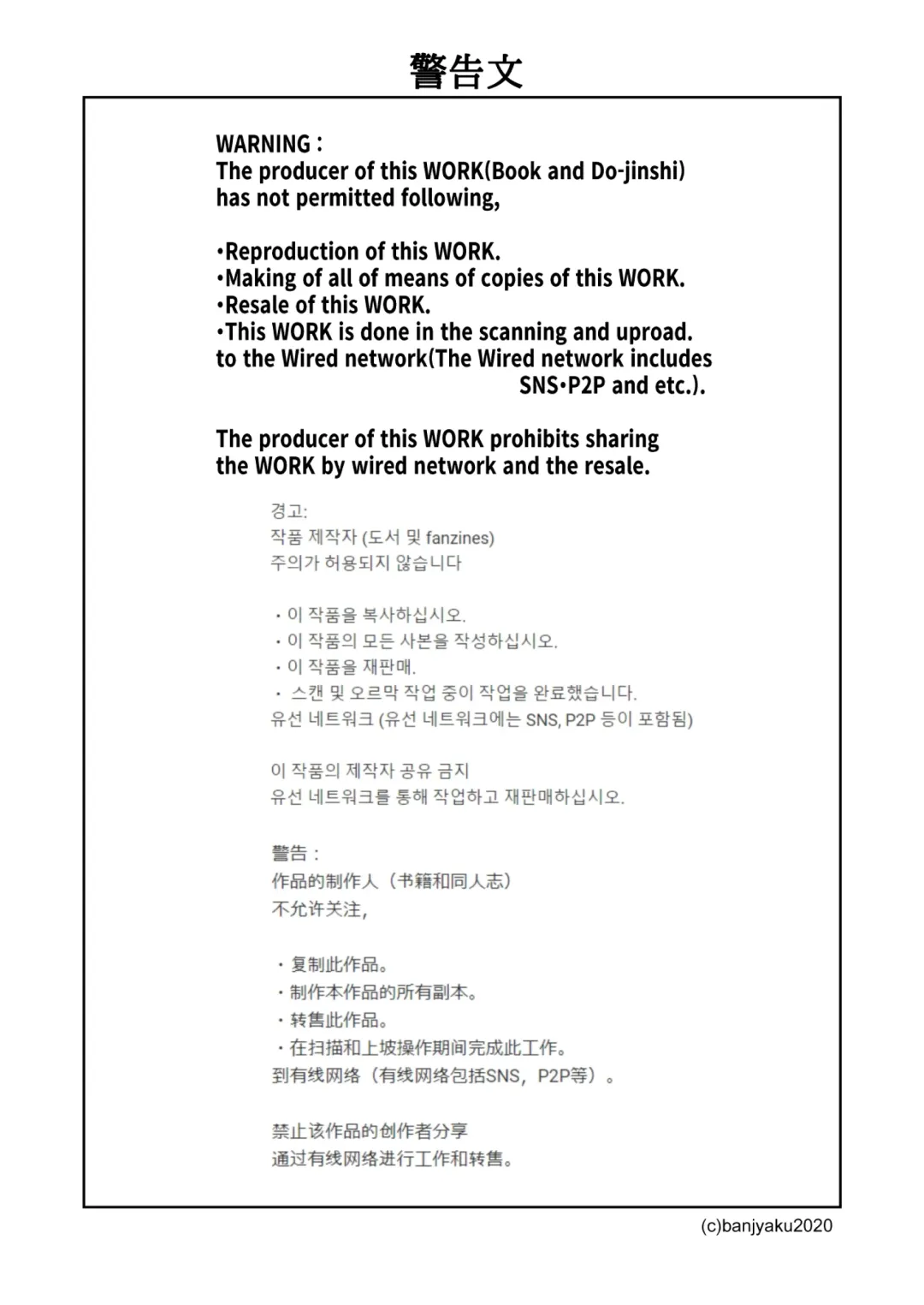 [Banjaku] Christmas at age 35 Fhentai - Page 32