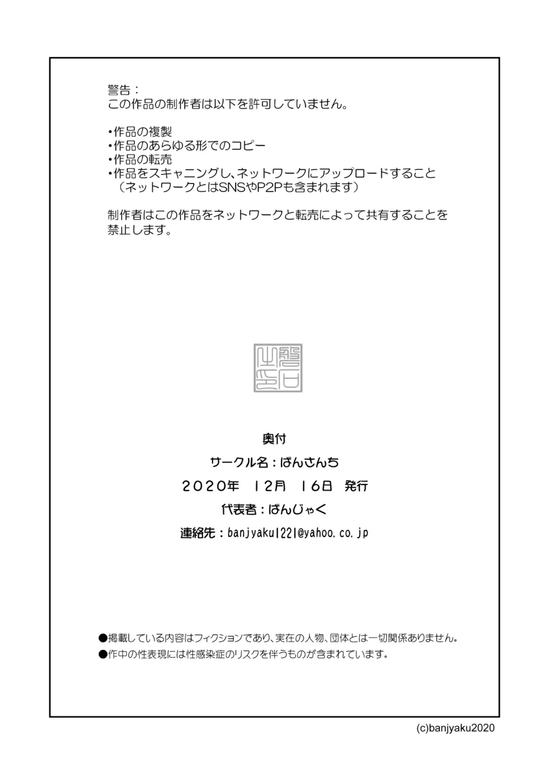 [Banjaku] Christmas at age 35 Fhentai - Page 33