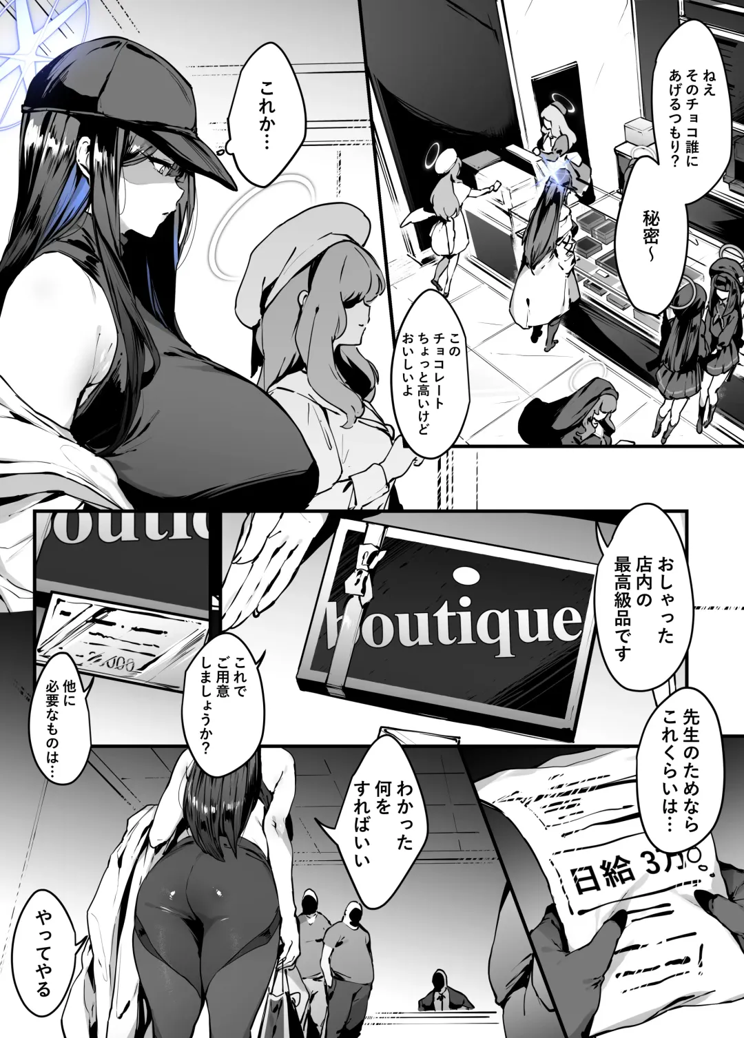 [38] Jinkaku Haisetsu Valentine Fhentai - Page 2