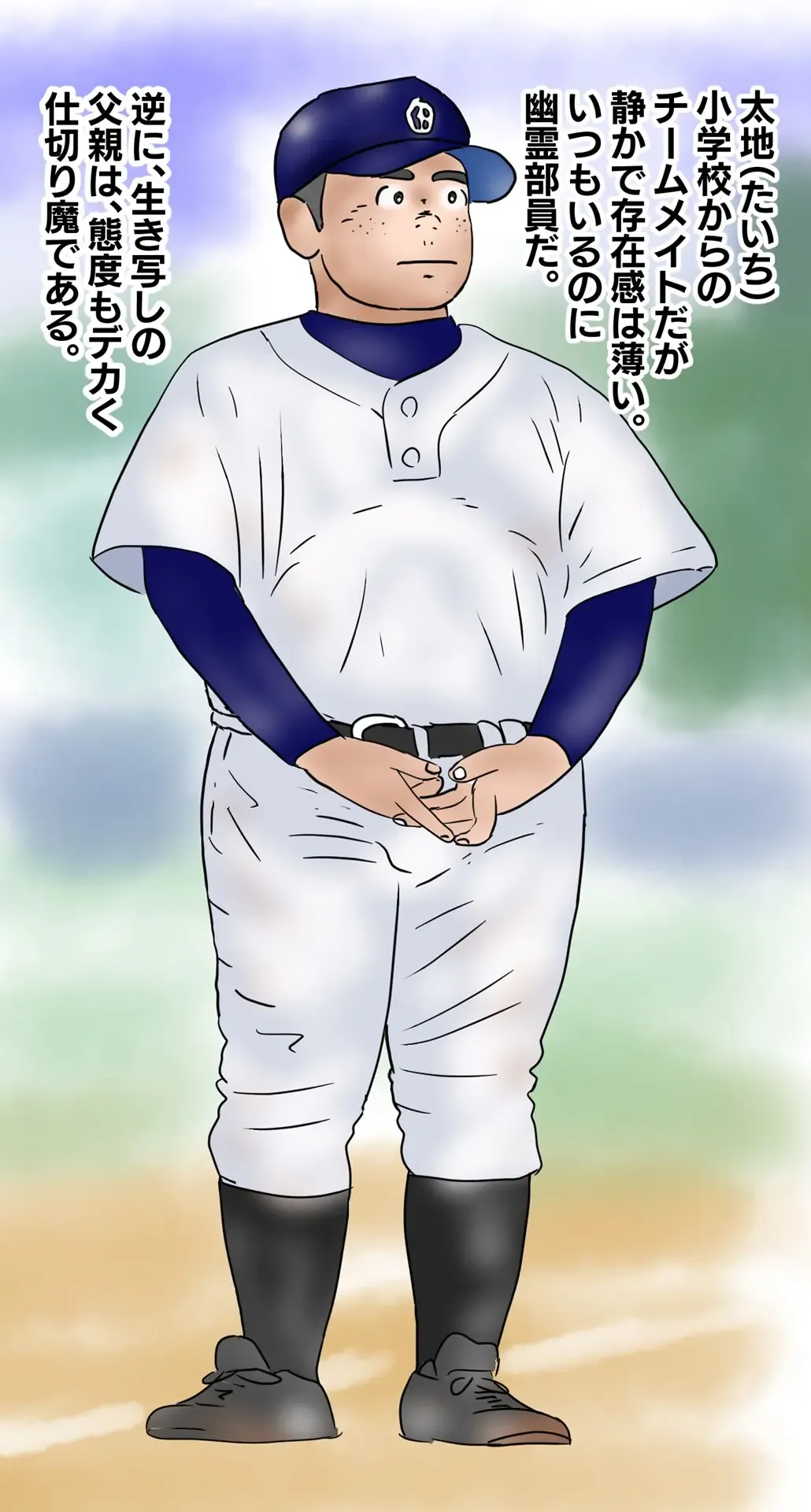 Chijoku no Yakyuubu Yobai Itazura Fhentai - Page 110