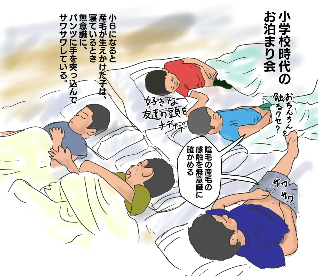 Chijoku no Yakyuubu Yobai Itazura Fhentai - Page 113