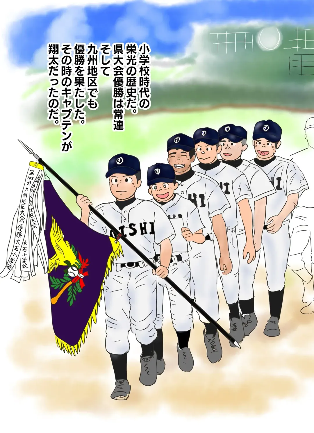 Chijoku no Yakyuubu Yobai Itazura Fhentai - Page 82