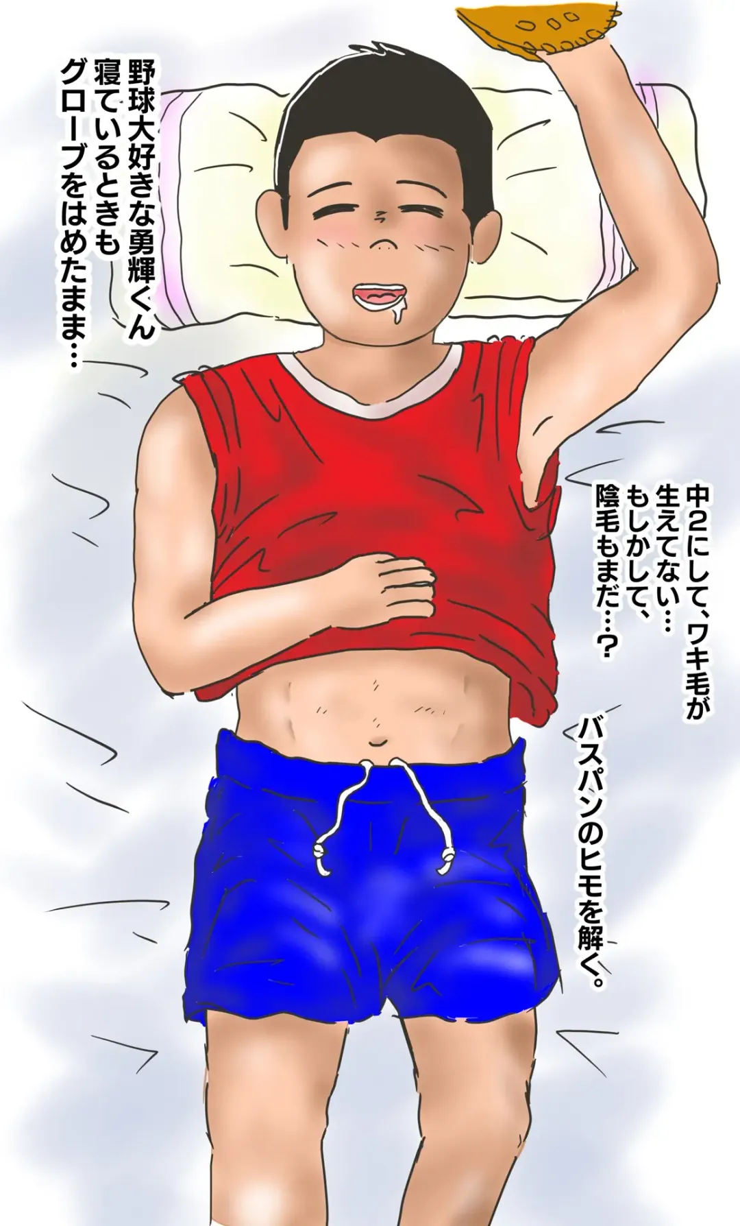 Chijoku no Yakyuubu Yobai Itazura Fhentai - Page 85