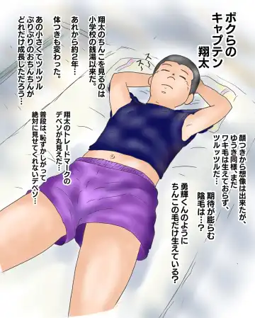 Chijoku no Yakyuubu Yobai Itazura Fhentai - Page 101