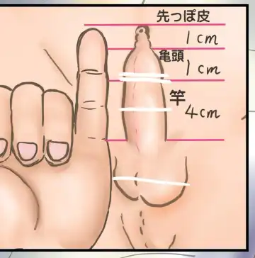 Chijoku no Yakyuubu Yobai Itazura Fhentai - Page 107