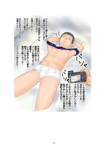 Chijoku no Yakyuubu Yobai Itazura Fhentai - Page 43