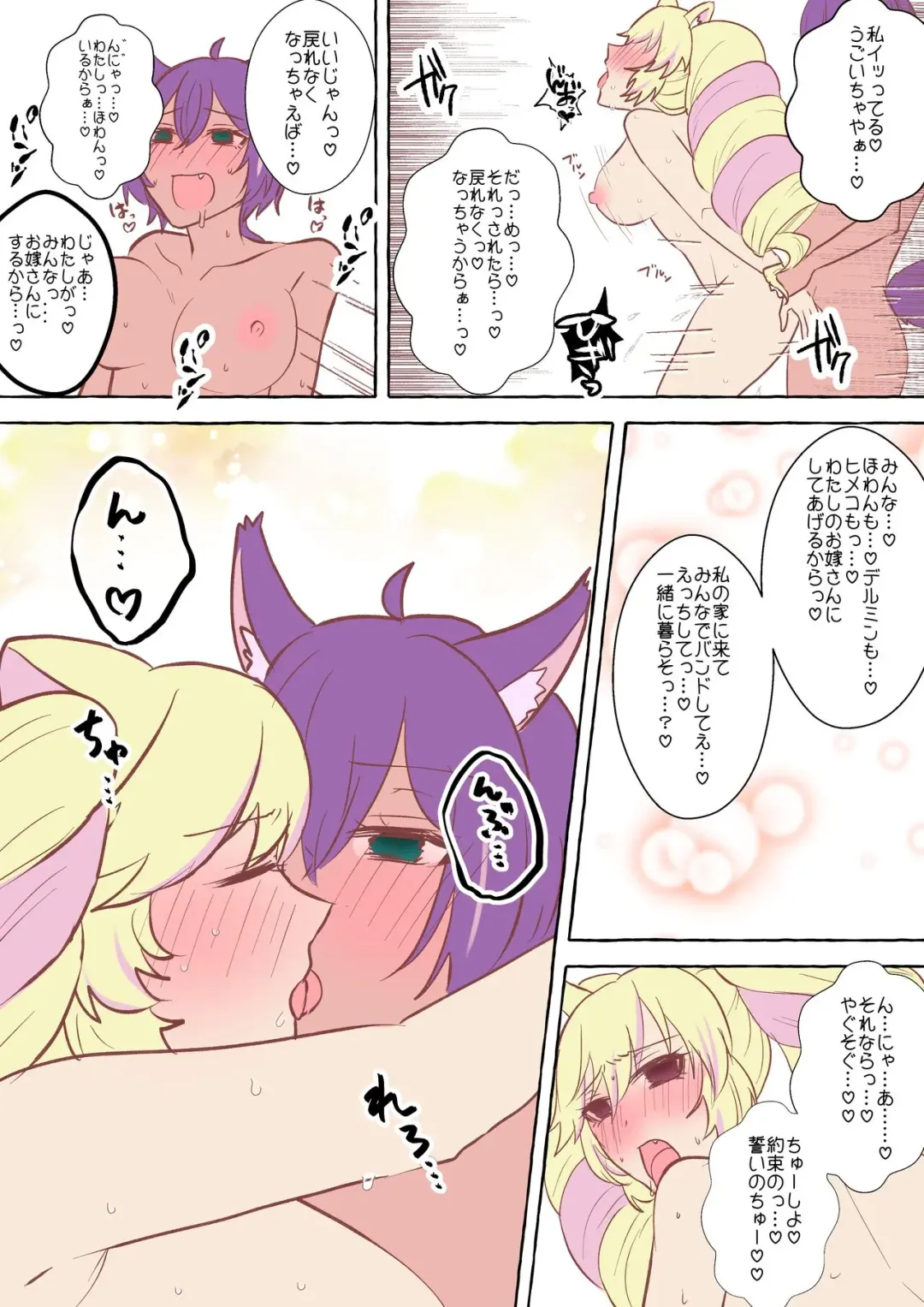 A story about a life-threatening situation that instinctively goes into heat, mates, and vows to get married. Fhentai - Page 15