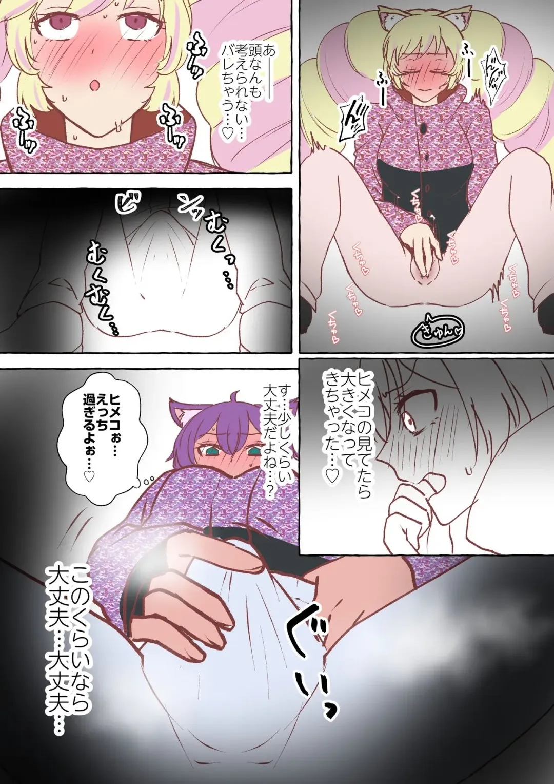 A story about a life-threatening situation that instinctively goes into heat, mates, and vows to get married. Fhentai - Page 3