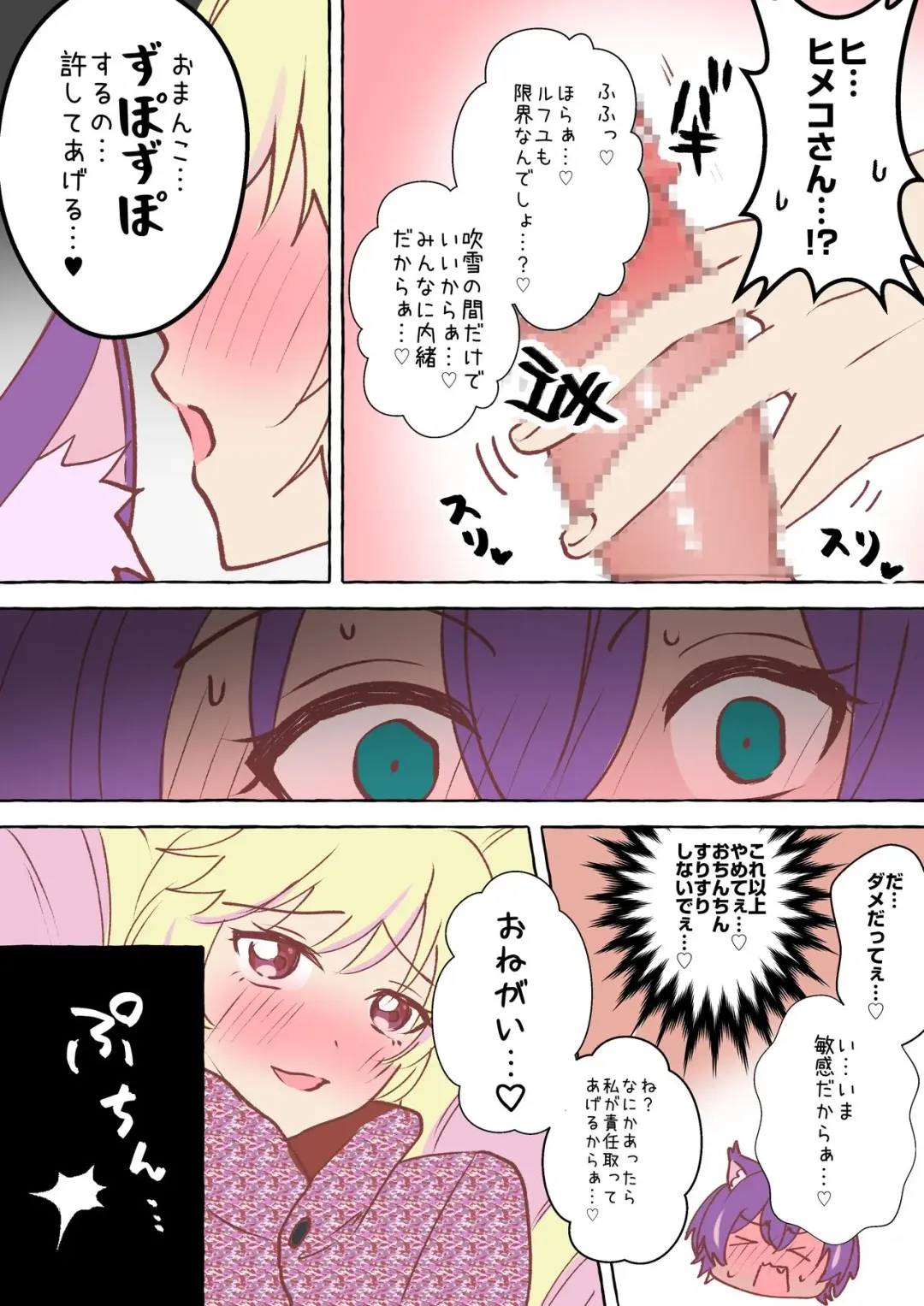 A story about a life-threatening situation that instinctively goes into heat, mates, and vows to get married. Fhentai - Page 6