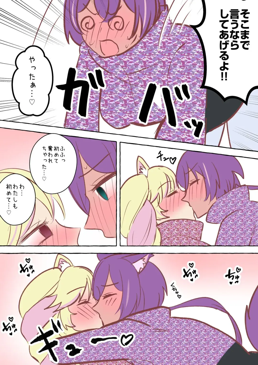 A story about a life-threatening situation that instinctively goes into heat, mates, and vows to get married. Fhentai - Page 7