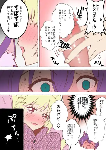 A story about a life-threatening situation that instinctively goes into heat, mates, and vows to get married. Fhentai - Page 6
