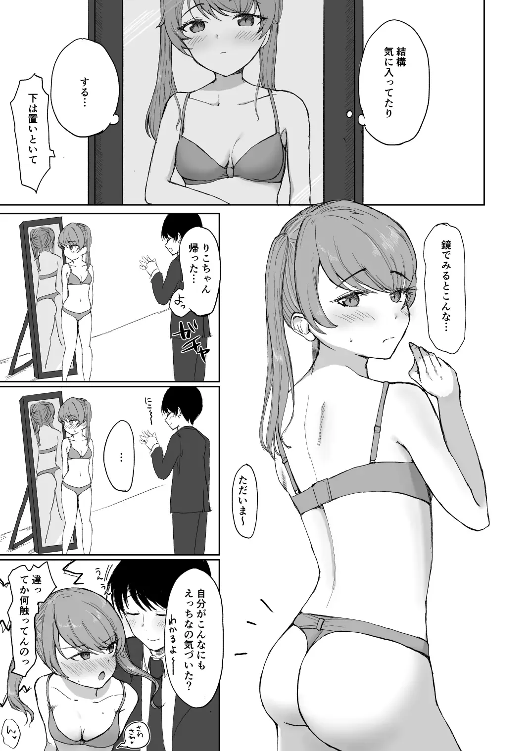 Goumou na Kanojo to.. Fhentai - Page 11