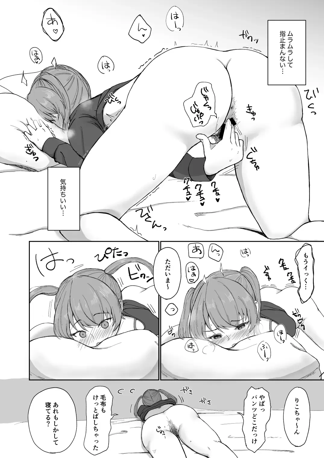 Goumou na Kanojo to.. Fhentai - Page 14