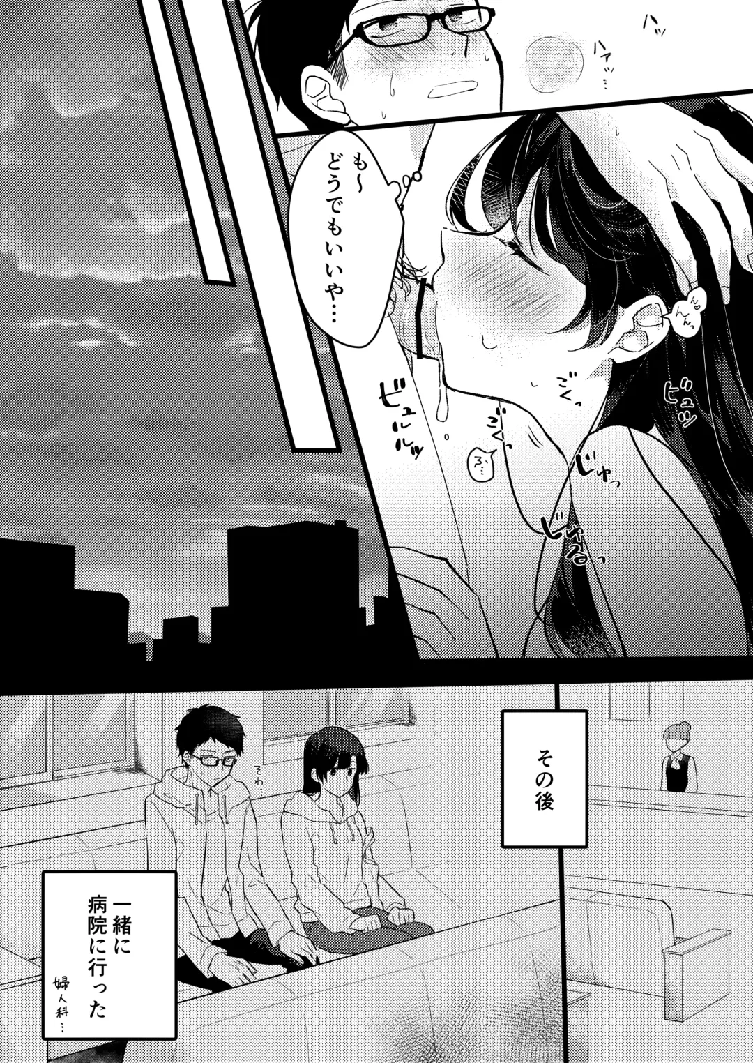 [Seijin] Kanojo ni Gomu Shinakuteiiyo to Iwareta Fhentai - Page 10