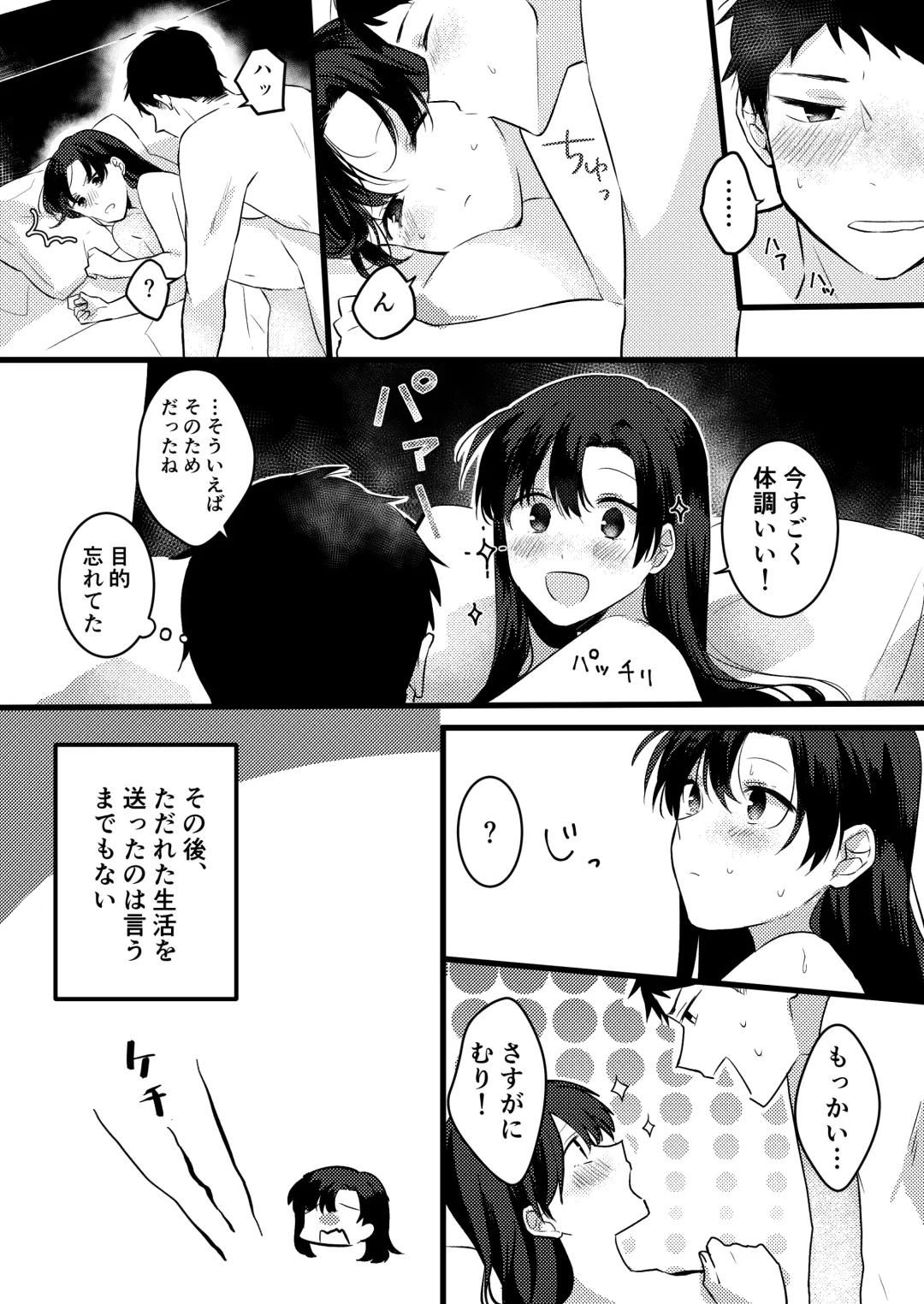 [Seijin] Kanojo ni Gomu Shinakuteiiyo to Iwareta Fhentai - Page 24