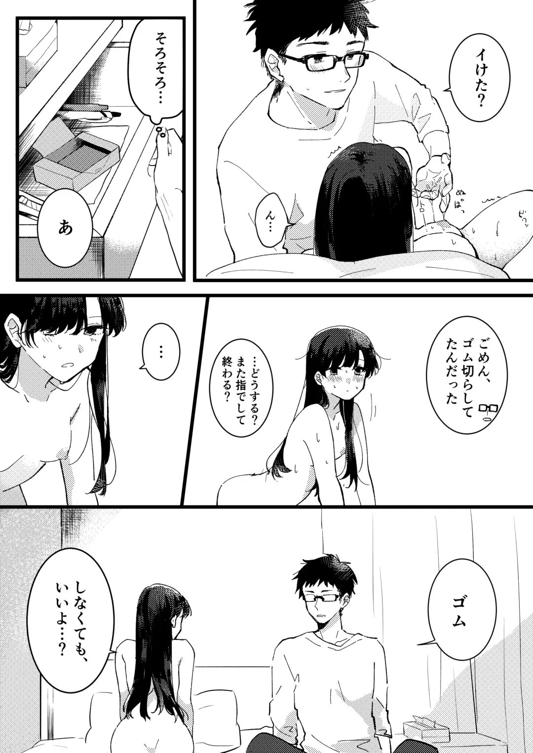 [Seijin] Kanojo ni Gomu Shinakuteiiyo to Iwareta Fhentai - Page 3