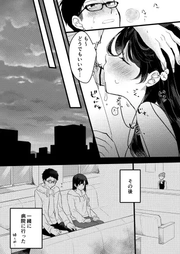 [Seijin] Kanojo ni Gomu Shinakuteiiyo to Iwareta Fhentai - Page 10