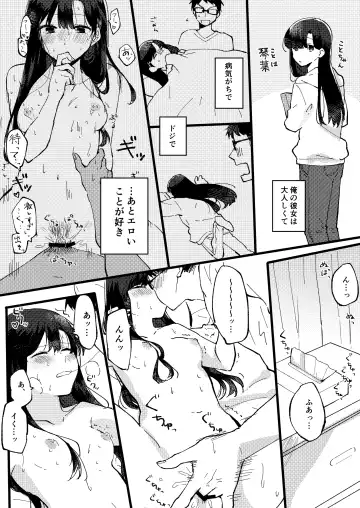 [Seijin] Kanojo ni Gomu Shinakuteiiyo to Iwareta Fhentai - Page 2